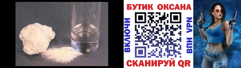 наркота Сясьстрой БУТИРАТ BDO