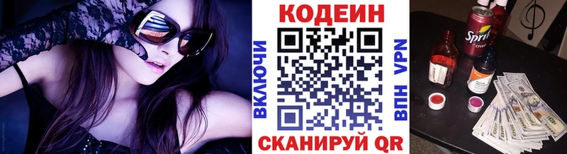 Кодеиновый сироп Lean напиток Lean (лин)  даркнет состав  Сясьстрой 